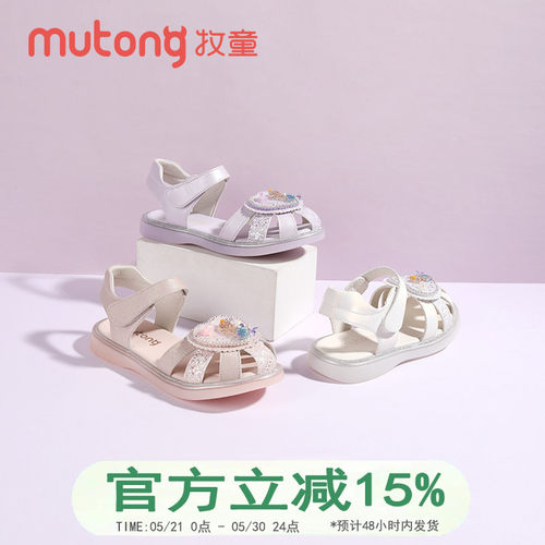 牧童女童凉鞋夏季新款儿童公主闪钻包头凉鞋软底防滑小女孩沙滩鞋
