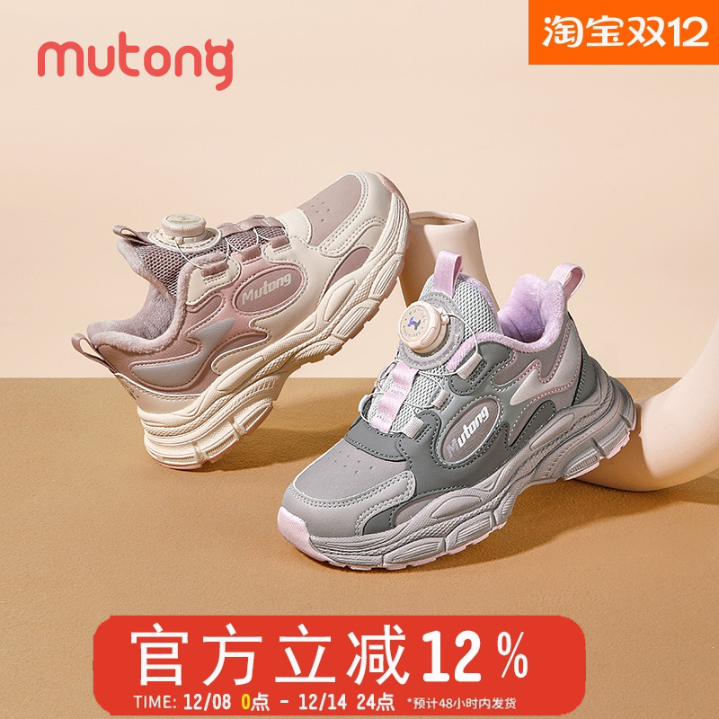 牧童儿童运动鞋冬季二棉鞋女童加绒旋转纽扣女孩中大童时尚老爹鞋