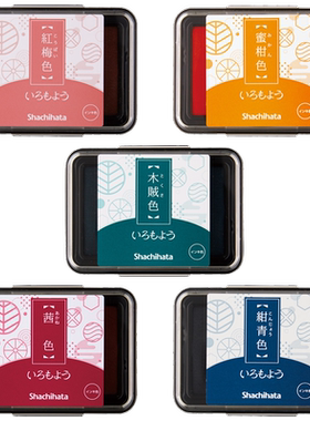 日本旗牌印台油性颜料色模样和风手帐印泥速干限定橡皮章印泥包邮