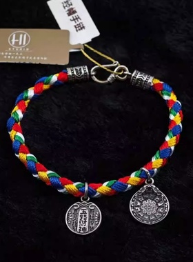西藏925纯银扎基拉姆五色经幡银饰925手链简约男女款