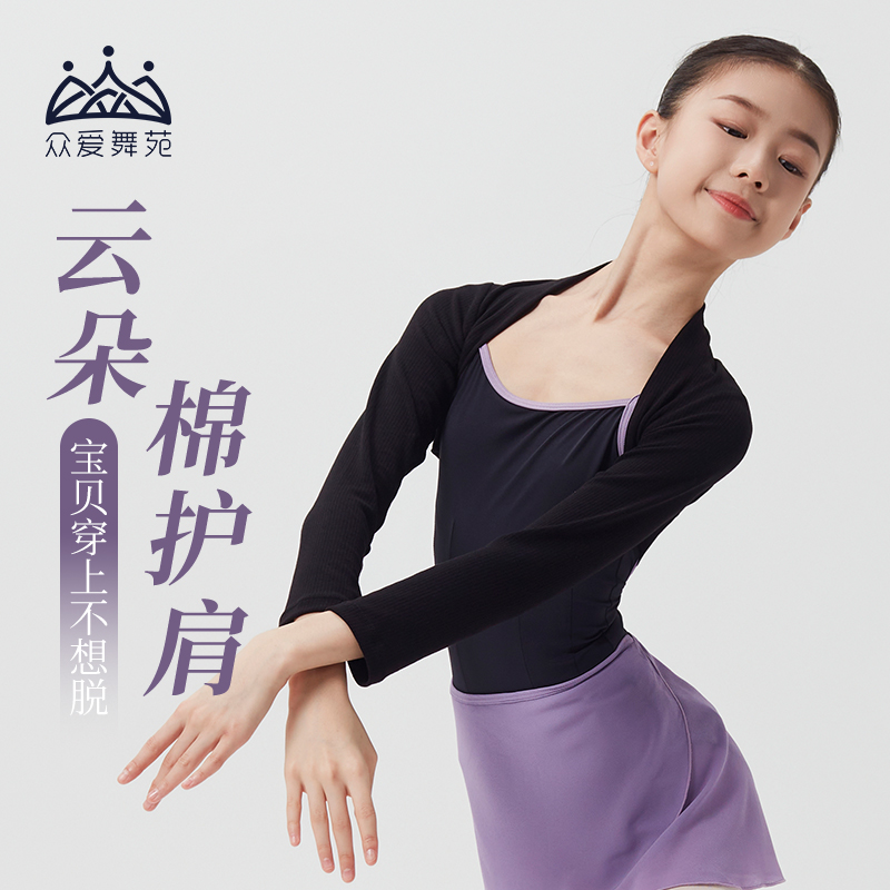 宝贝跳舞穿上不想脱护肩众爱舞苑