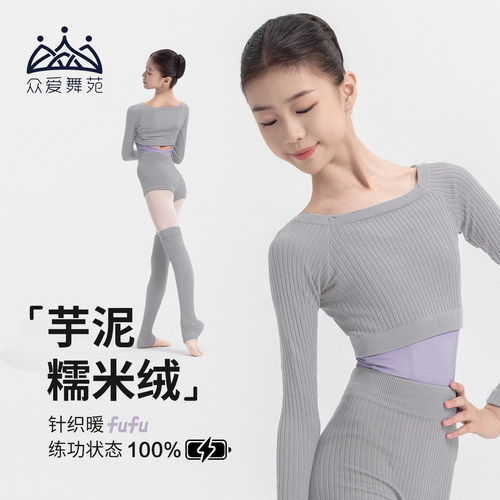 芋泥糯米糍针织毛衣秋冬贴身暖宝