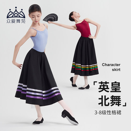 彩色渐变性格舞裙陈婷儿童成人