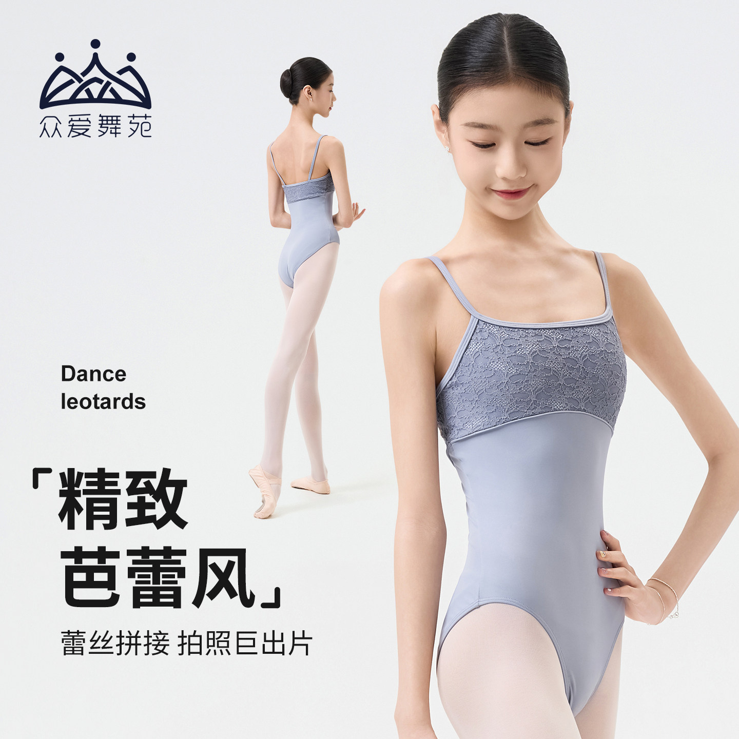 众爱舞苑练功服女舞蹈体操服吊带芭蕾舞服成人形体服高胯蕾丝体服图片