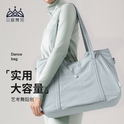 魔法口袋舞蹈包单肩托特众爱舞苑