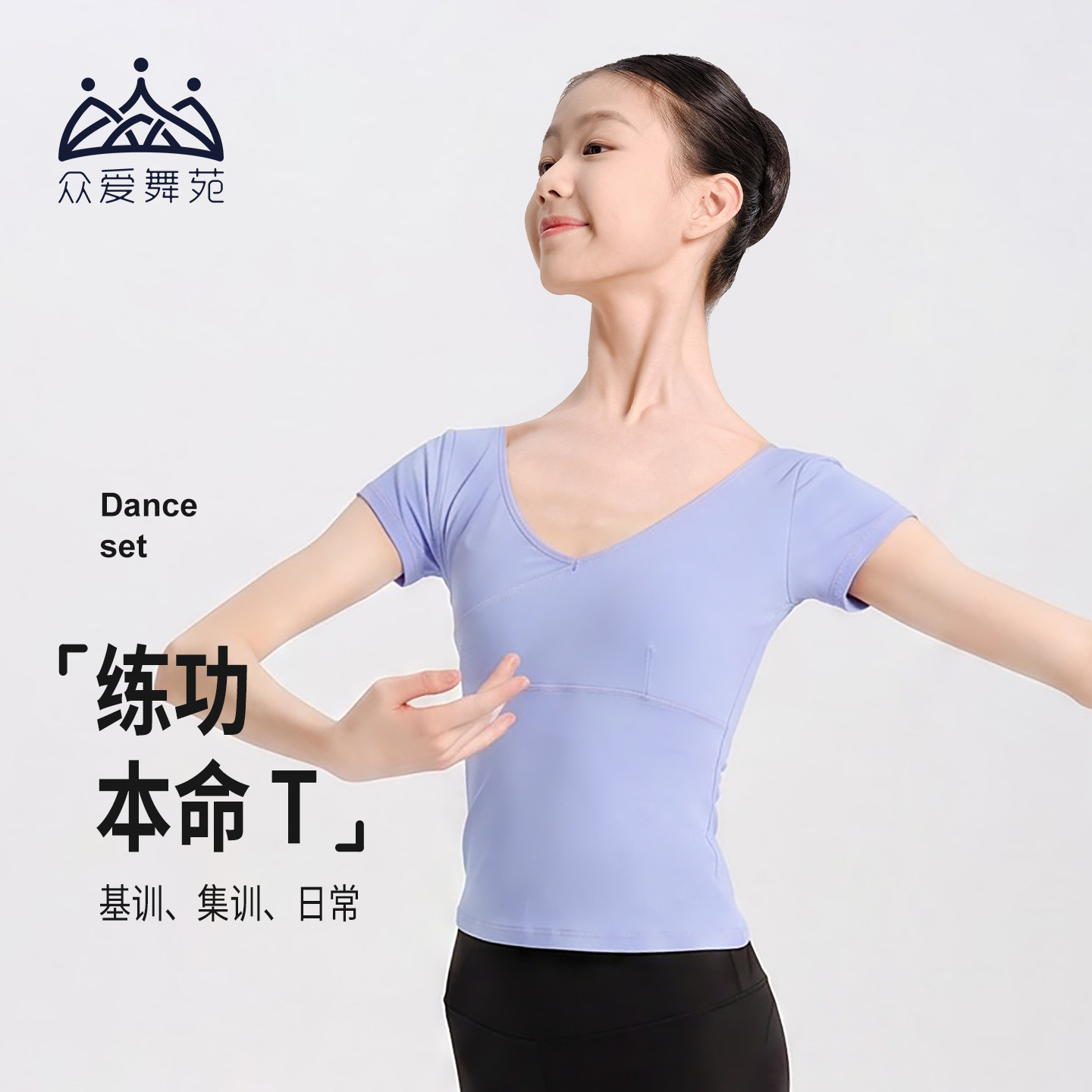 众爱舞苑芭蕾舞蹈练功服女上衣紧身短袖形体服t恤交叉V领民族舞