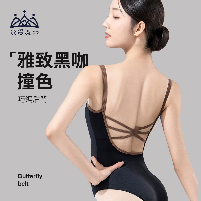 撞色双肩蝶翼带稳固支撑练功自如