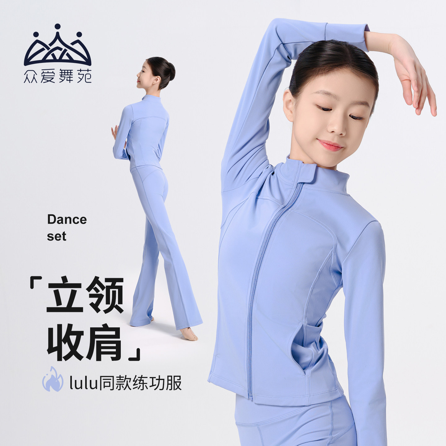 众爱舞苑芭蕾舞蹈服紧身上衣女儿童练功服外套小艺考微喇长裤套装