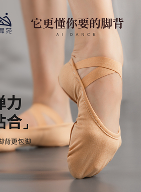 众爱舞苑软底舞蹈鞋女新款中国古典儿童成人肉色猫爪芭蕾练功形体