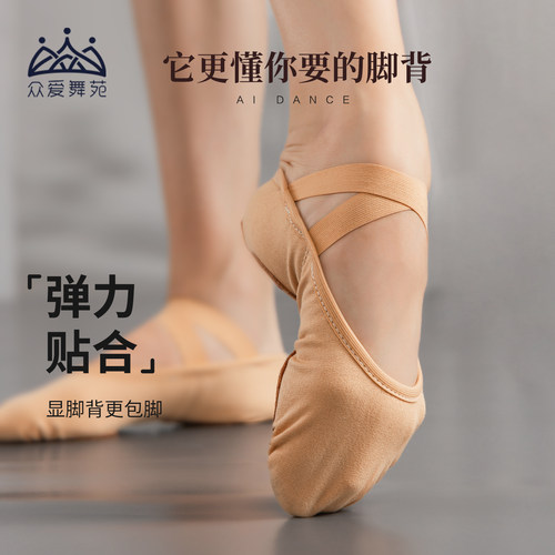 弹力布艺考宝藏显脚背芭蕾舞鞋