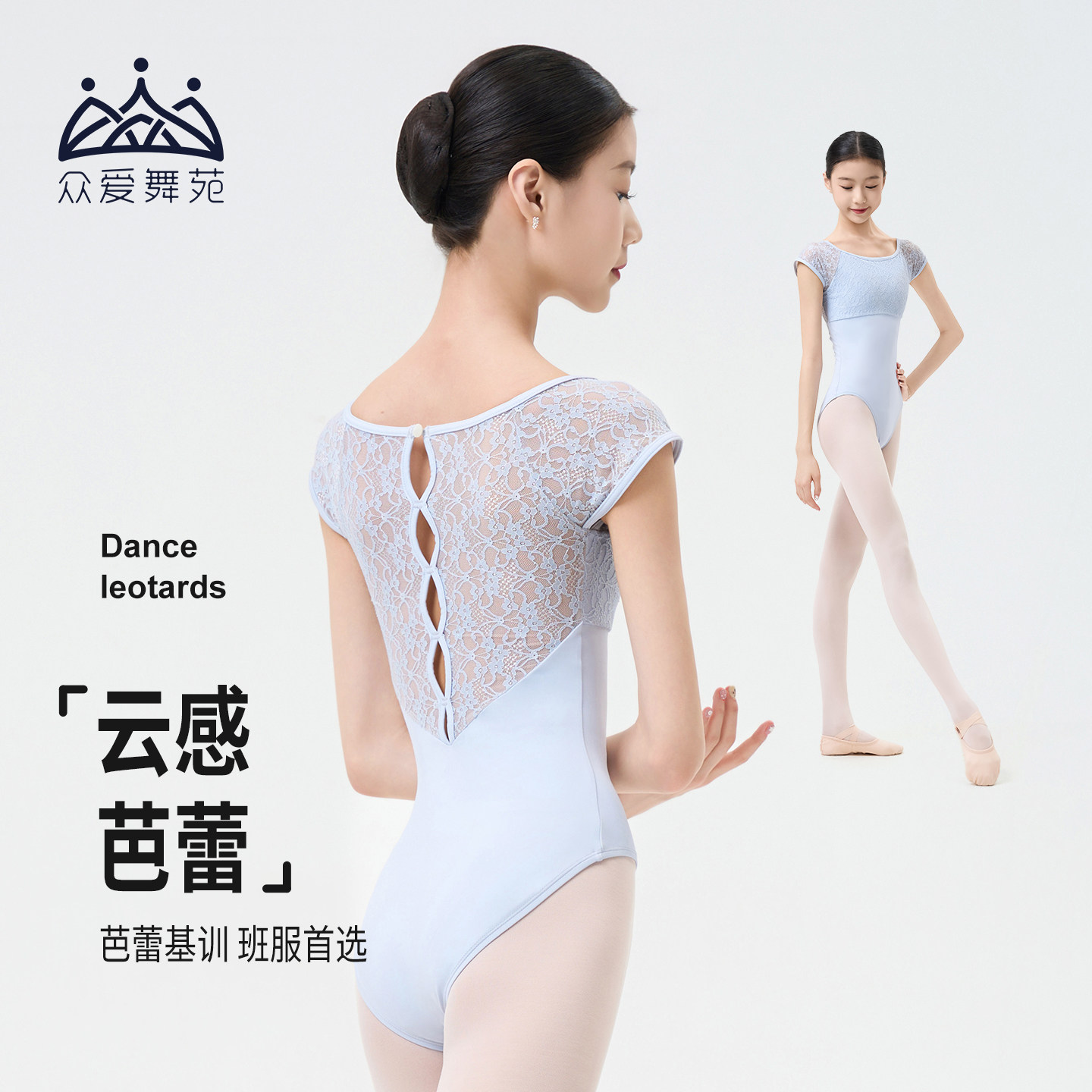 众爱舞苑芭蕾体服舞蹈练功服蕾丝体操服成人连体服新款舞台形体服