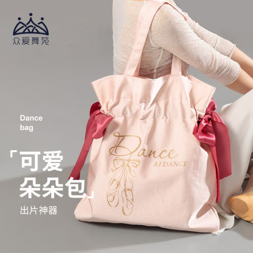 可爱芭蕾舞蹈包众爱舞苑出片神器