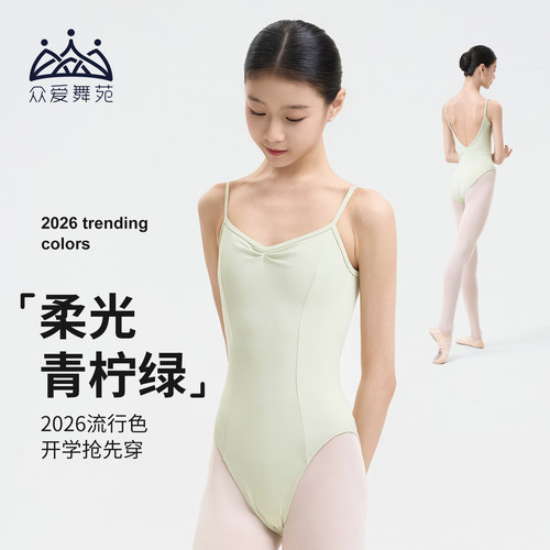 众爱舞苑舞蹈艺考体服高跨舞蹈练功服成人女练功形体服大背连体服