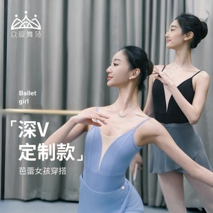 众爱舞苑舞蹈深V体服女生体操服成人儿童芭蕾舞练功服艺考形体服