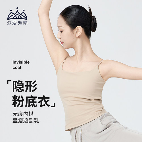 众爱舞苑吊带一体胸垫集训练功服