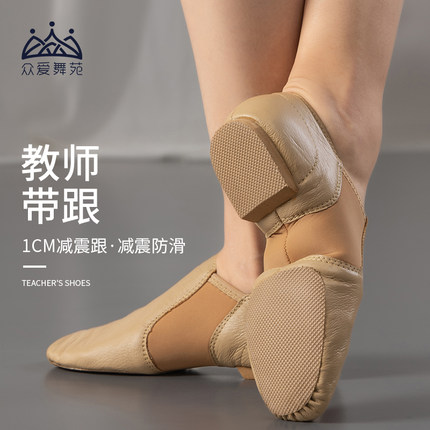 真皮舞蹈鞋女弹力底成人练功鞋舞蹈教师鞋爵士鞋带跟不累脚古典舞