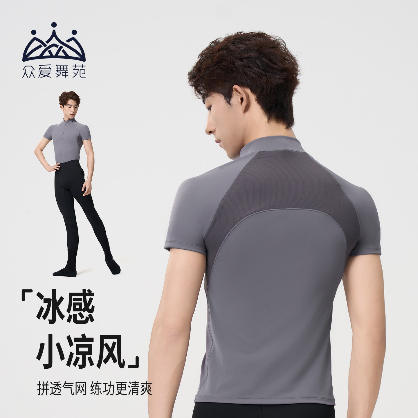 男士修身小高领练功短袖2026新款图片