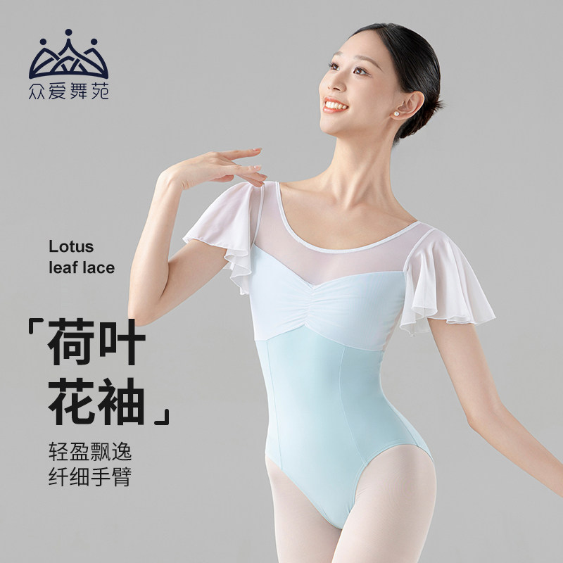 荷叶花袖纯净蓝芭蕾舞服众爱舞苑图片