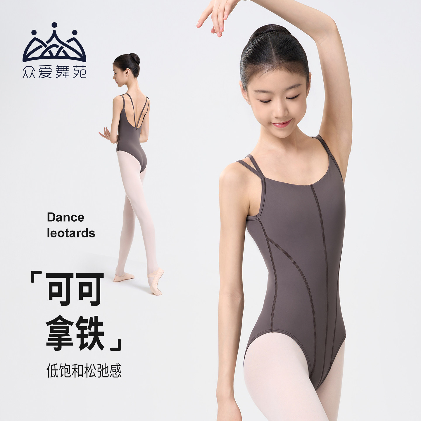 双吊带原创极简线条体服众爱舞苑图片