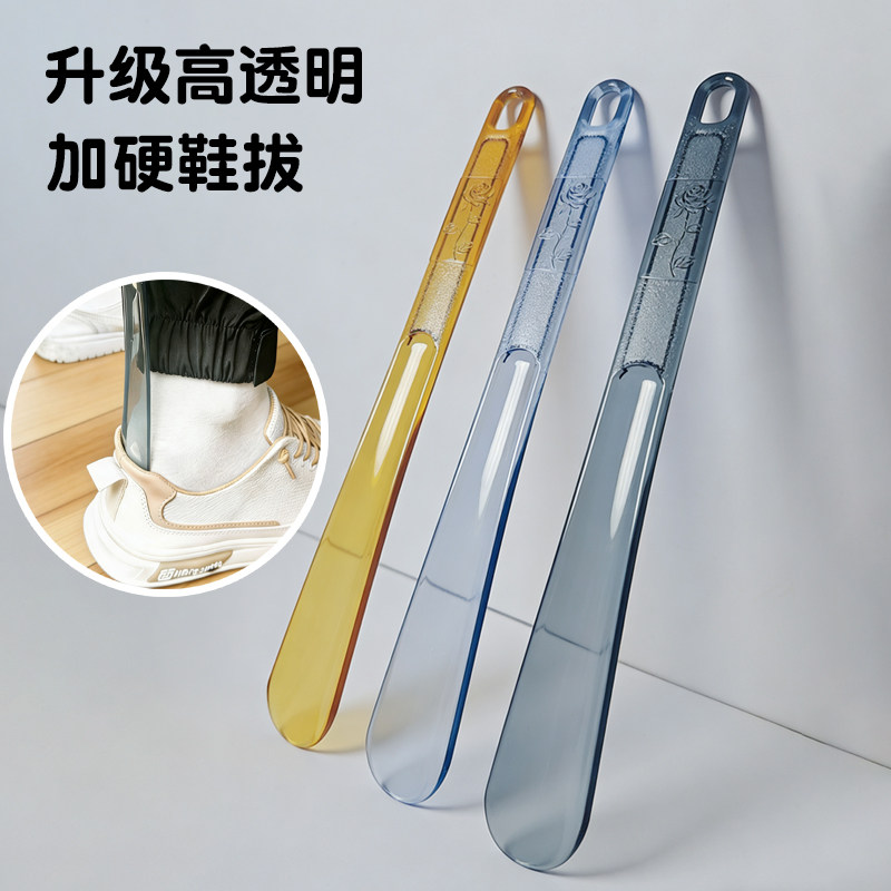 鞋拔子家用提鞋非神器长柄穿鞋辅助提鞋器小巧老人孕妇鞋耙子鞋抽,居家日用,鞋拔,淘宝优惠券,粉丝福利购,淘宝优惠卷