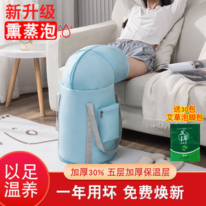 保温泡脚桶家用过小腿泡脚盆加高折叠便携式足浴桶加厚熏蒸泡脚袋