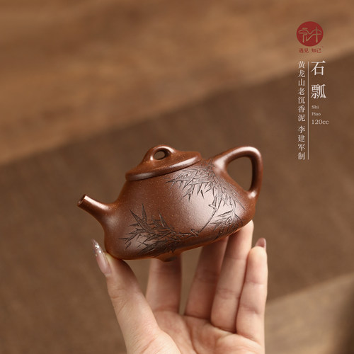 名家李建军全手工紫砂壶石瓢