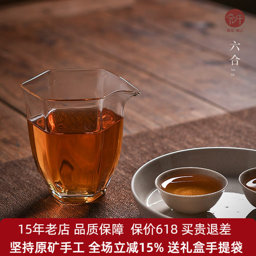 宏中 玻璃公道杯大容量耐高温加厚玻璃透明分茶器 功夫茶具配件