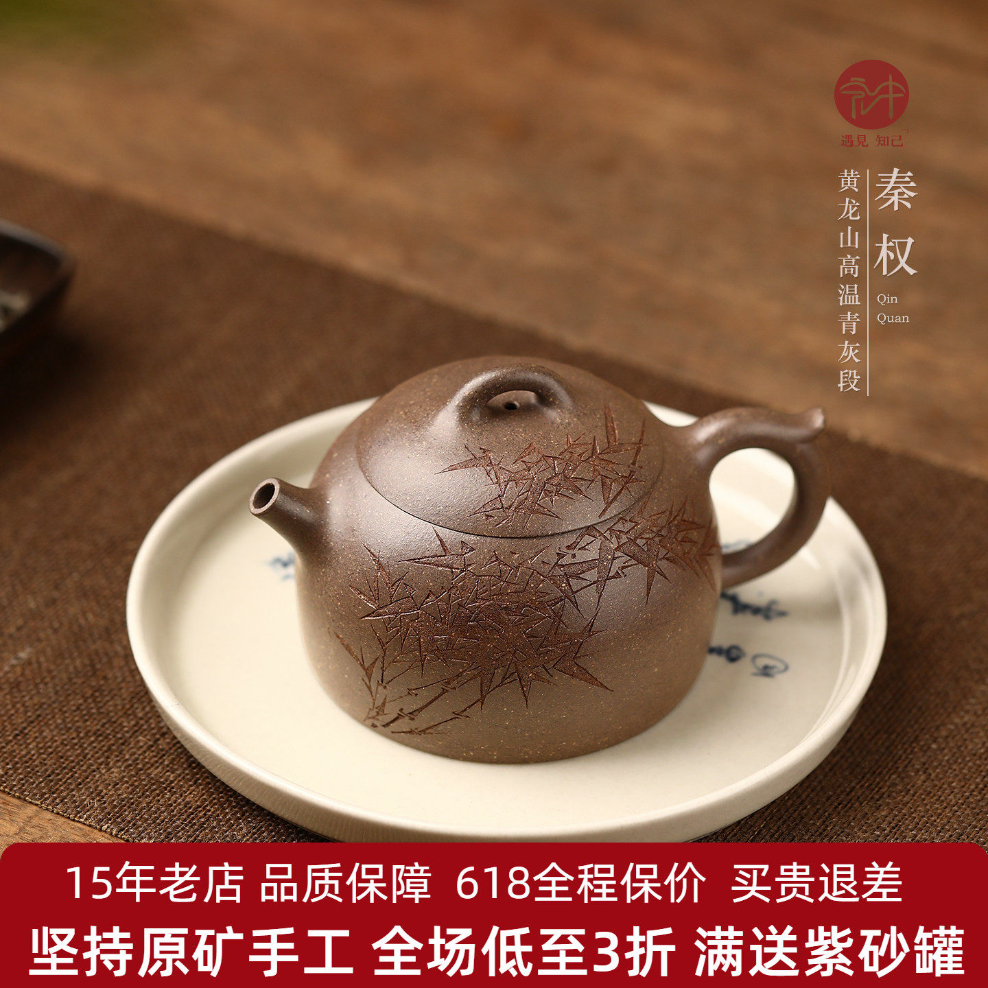 宜兴名家李建军纯手工紫砂壶家用茶具黄龙山高温青灰段秦权170cc