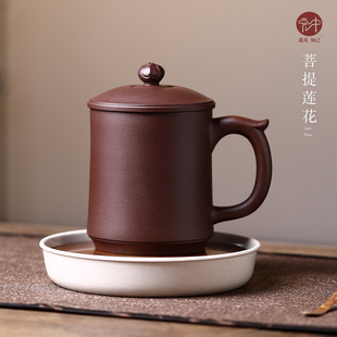 菩提莲花办公茶杯送礼 宏中 名家作品 宜兴紫砂盖杯 手工紫砂