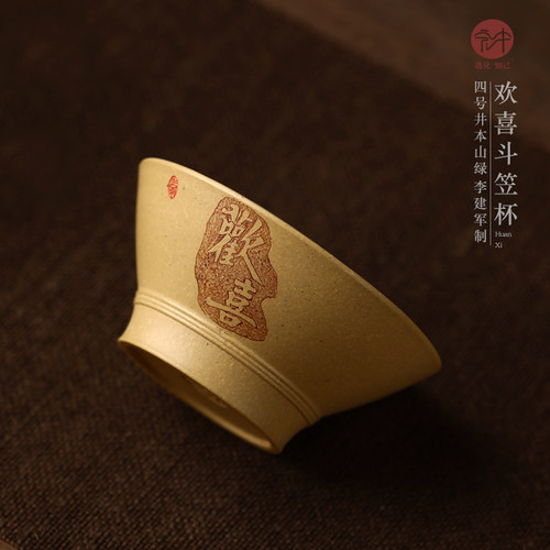名家李建军本山绿泥紫砂主人杯
