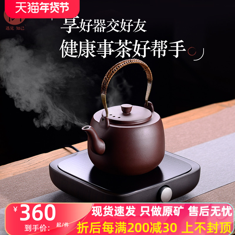 宏中 宜兴紫砂烧水壶煮茶壶电陶炉茶炉 泡茶壶茶具套装煮黑茶普洱