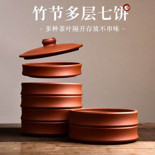 宏中宜兴紫砂茶叶罐分层收纳盒