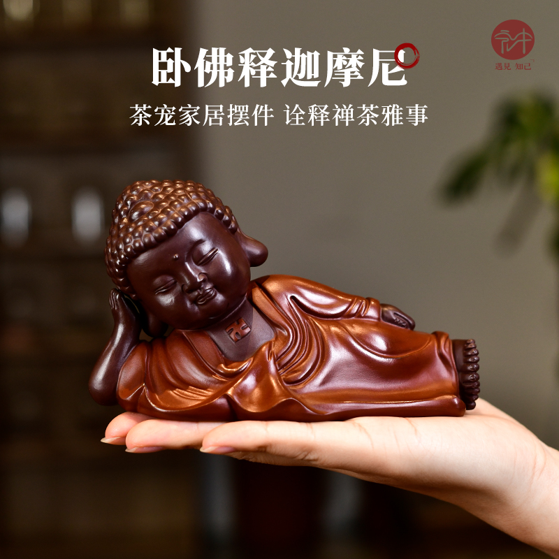 宏中 宜兴原矿紫砂茶宠可养 精品卧佛摆件全手工雕塑茶玩茶具配件