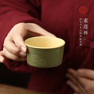 宜兴名家李建军纯手工紫砂主人杯小号男女士高端品茗素莲杯110cc