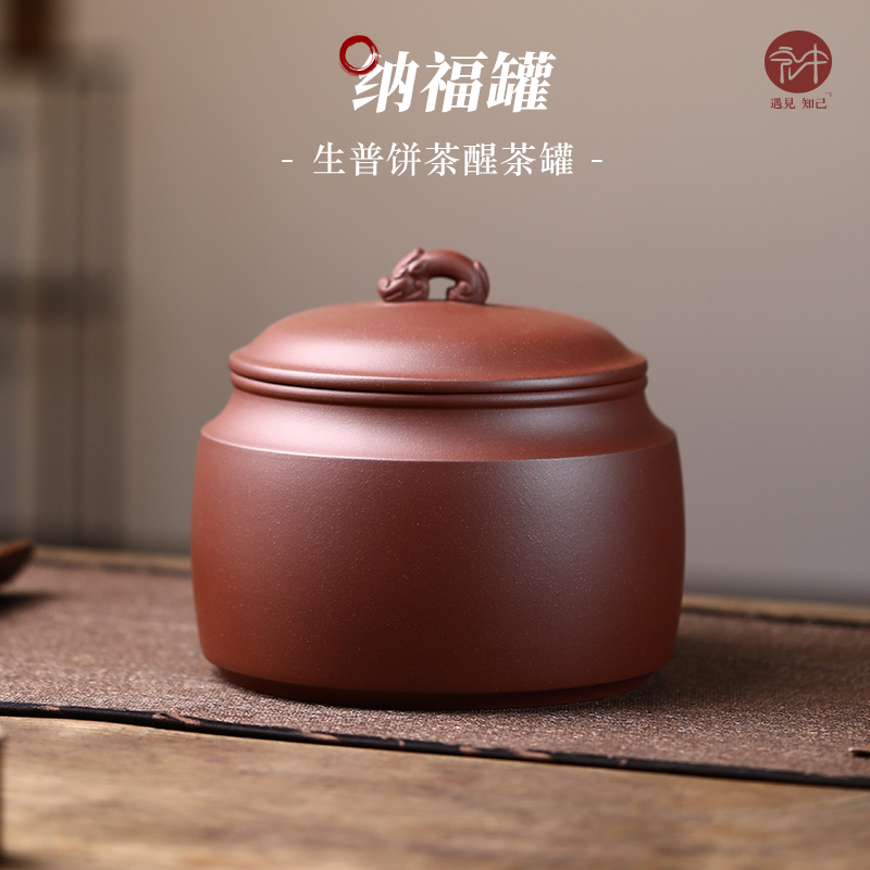 宏中茶叶罐宜兴原矿紫砂一斤装