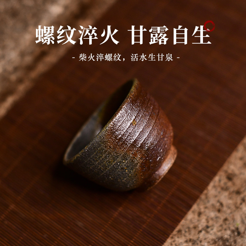 宏中 宜兴本山老段泥紫砂主人杯 古法土窑松木柴烧窑变落灰品茗杯