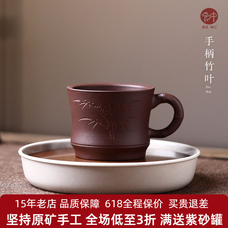 宏中 宜兴紫砂杯 纯手工主人单杯 茶杯手柄杯 功夫茶具 品茗小杯