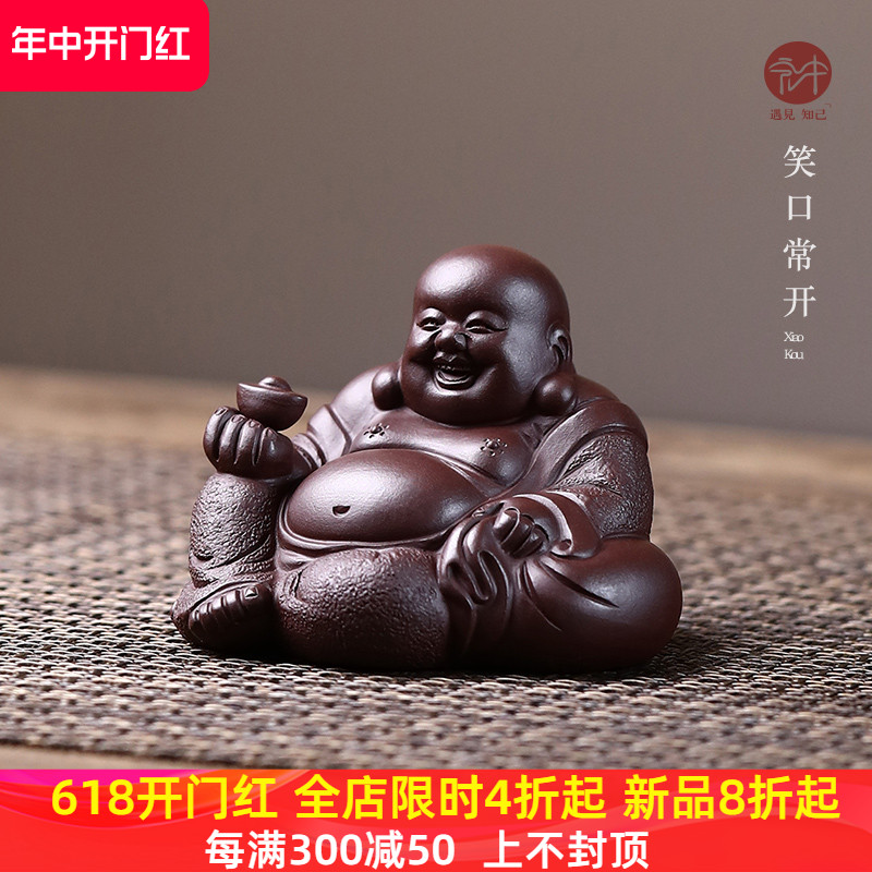 宏中紫砂茶宠弥勒佛茶桌摆件