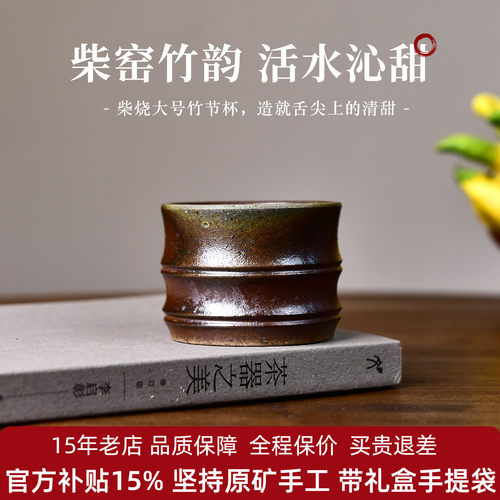 纯手工柴烧紫砂主人杯
