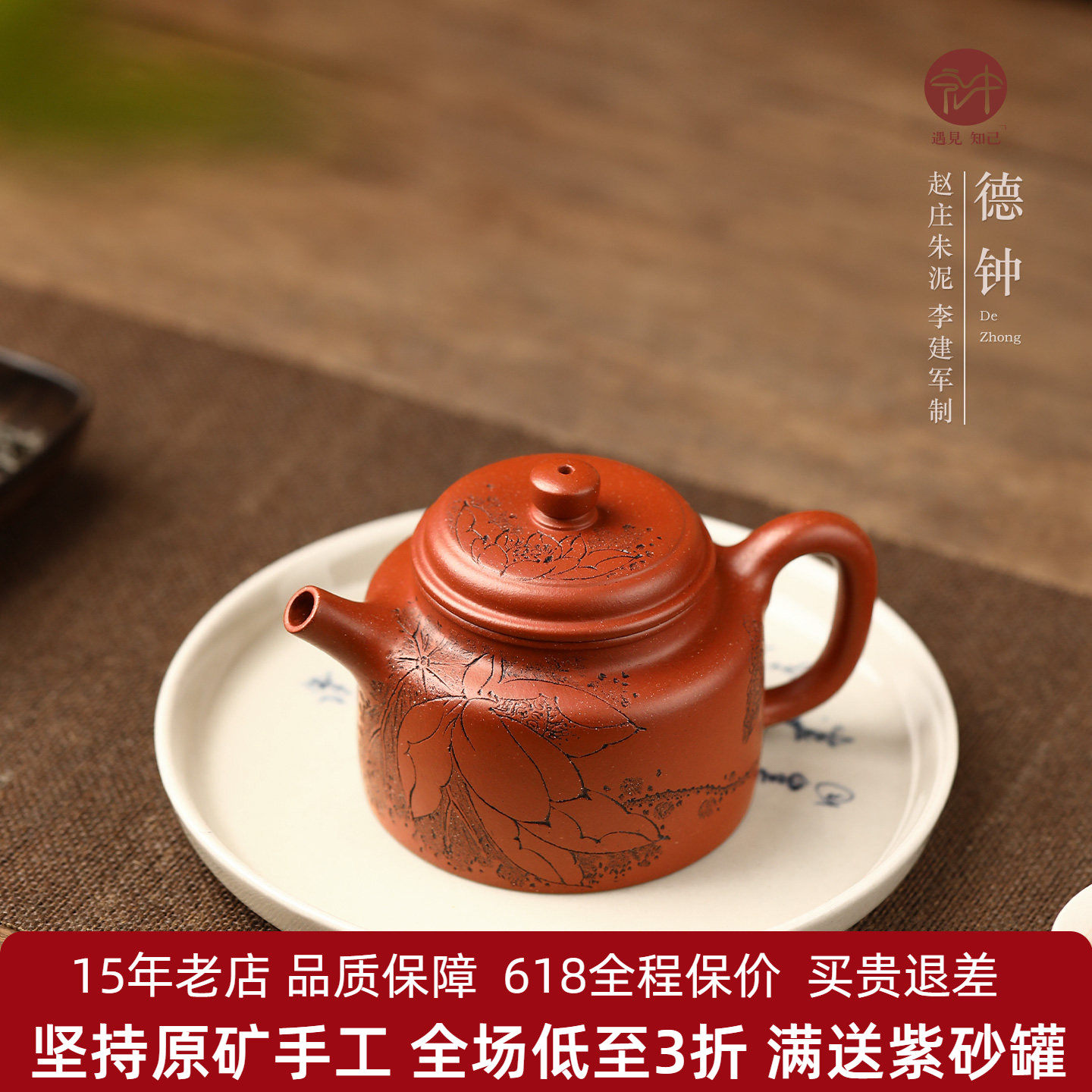 高端宜兴紫砂壶名家李建军纯手工功夫泡茶壶原矿朱泥德钟