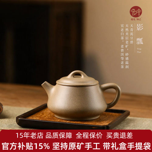 宏中宜兴原矿全手工紫砂壶