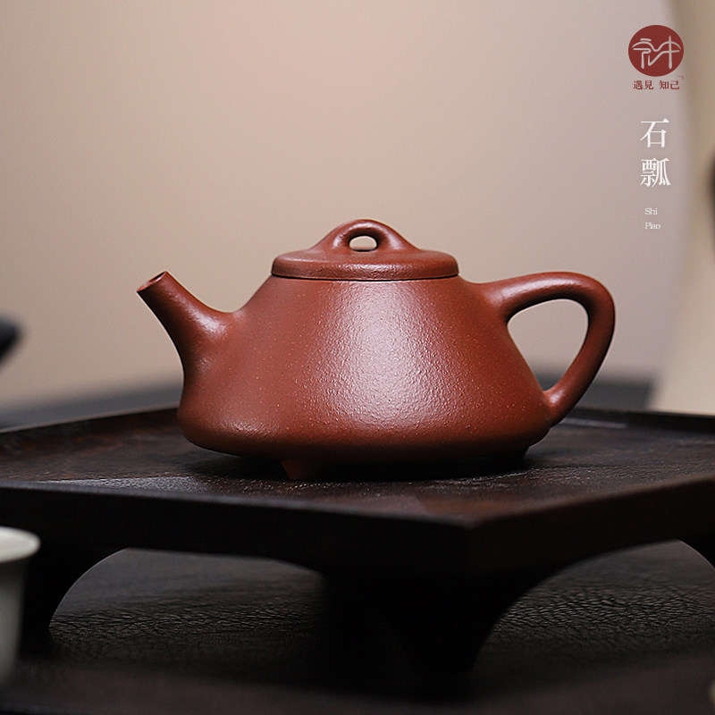 宏中 宜兴紫砂壶手工原矿红降坡子冶石瓢功夫茶具家用套装泡茶壶