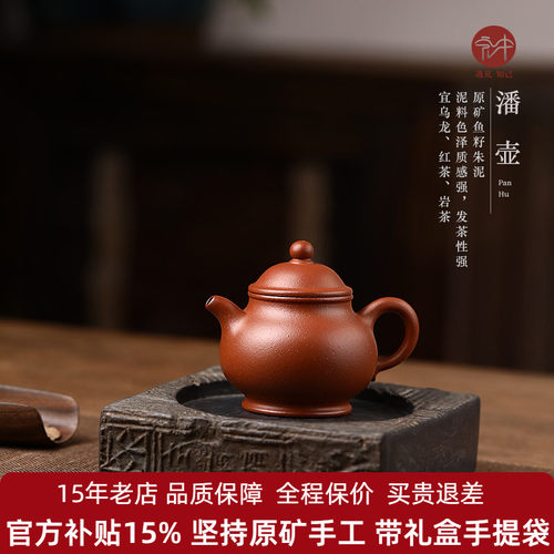 全手工紫砂壶潘壶150cc