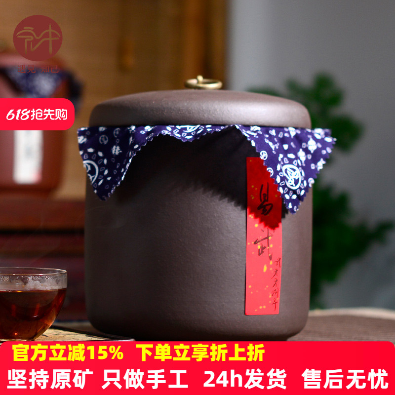 宏中 宜兴紫砂茶叶罐 大号普洱七饼茶罐家用陶瓷密封罐茶叶包装盒