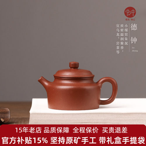宏中宜兴原矿全手工紫砂壶
