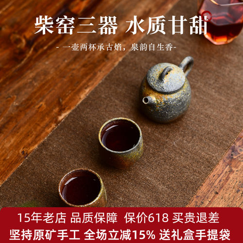 柴烧一壶两杯套装小容量紫砂壶
