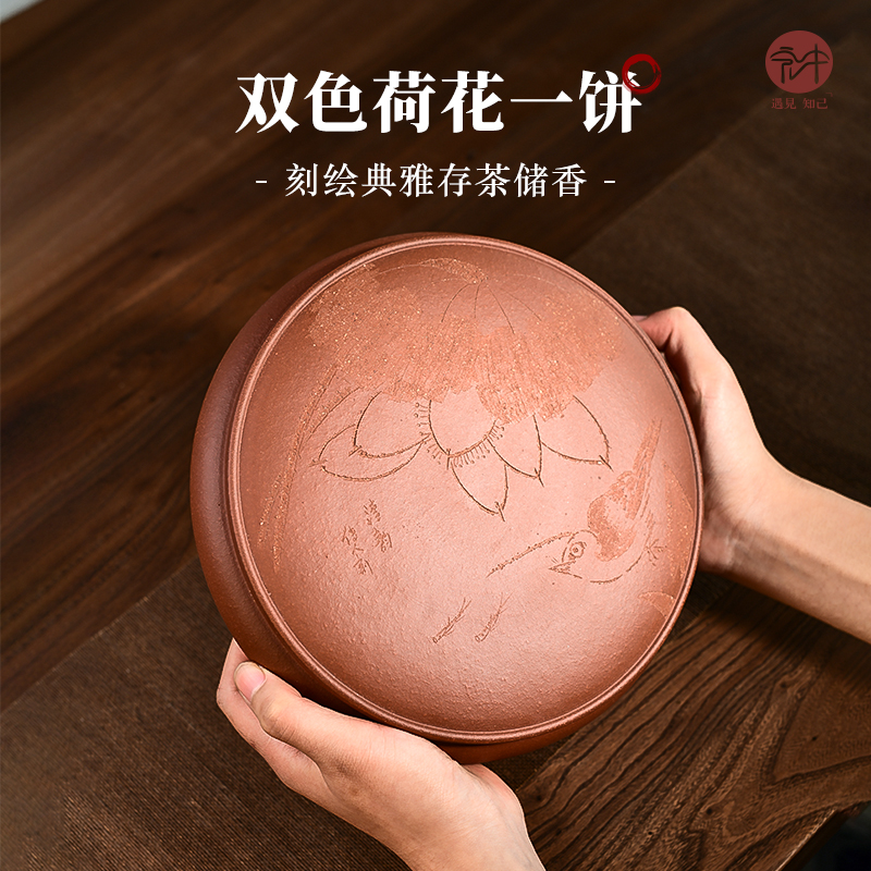 双色宜兴存茶储香新品