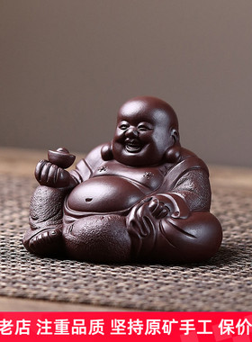 宏中 紫砂茶宠弥勒佛可养茶桌摆件全手工笑佛摆件精品小和尚茶玩