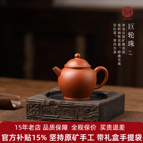 全手工紫砂壶巨轮珠130cc