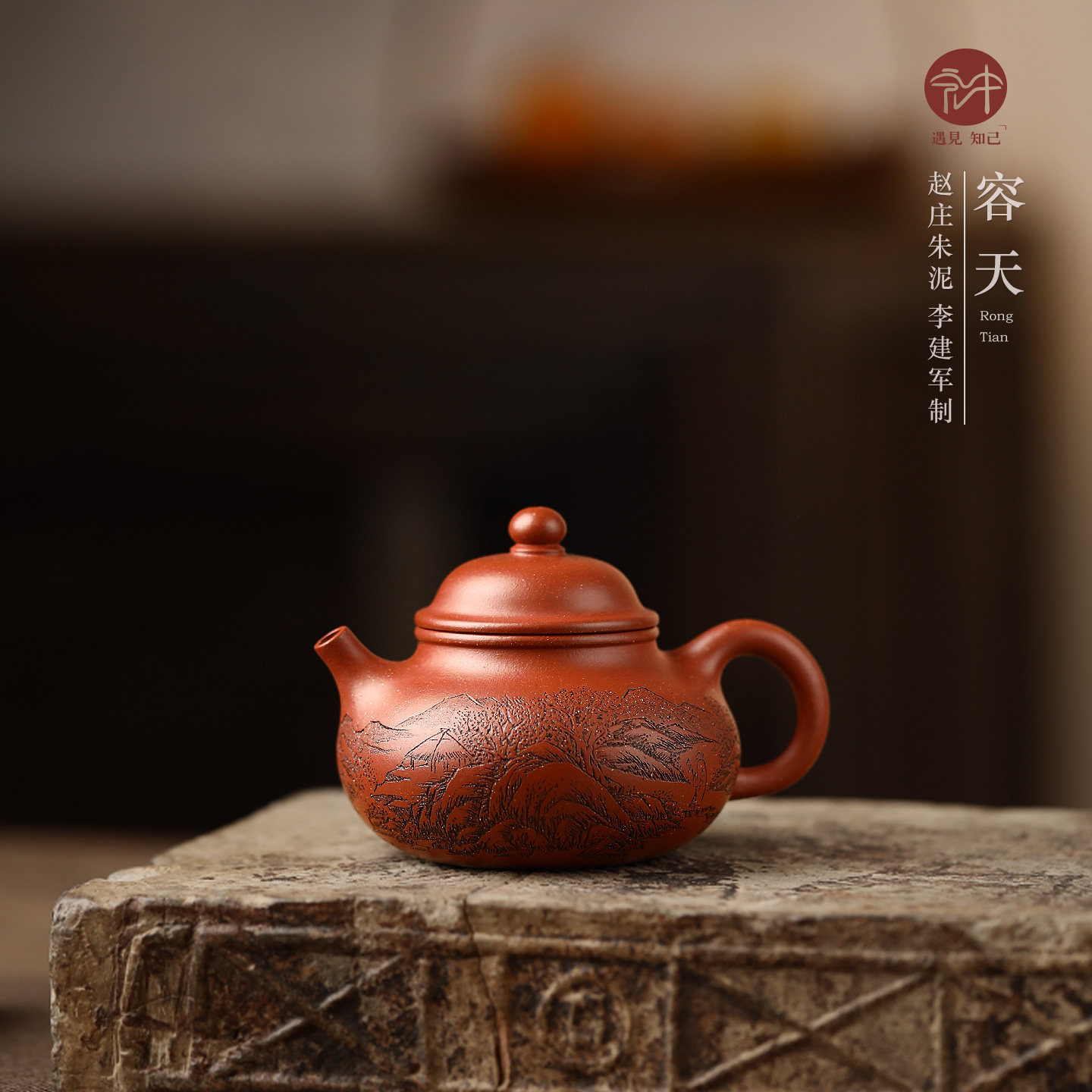 高端宜兴紫砂壶名家李建军纯手工功夫泡茶壶原矿朱泥容天小容量